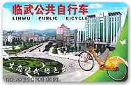 湖南臨武公共自行車(chē)
